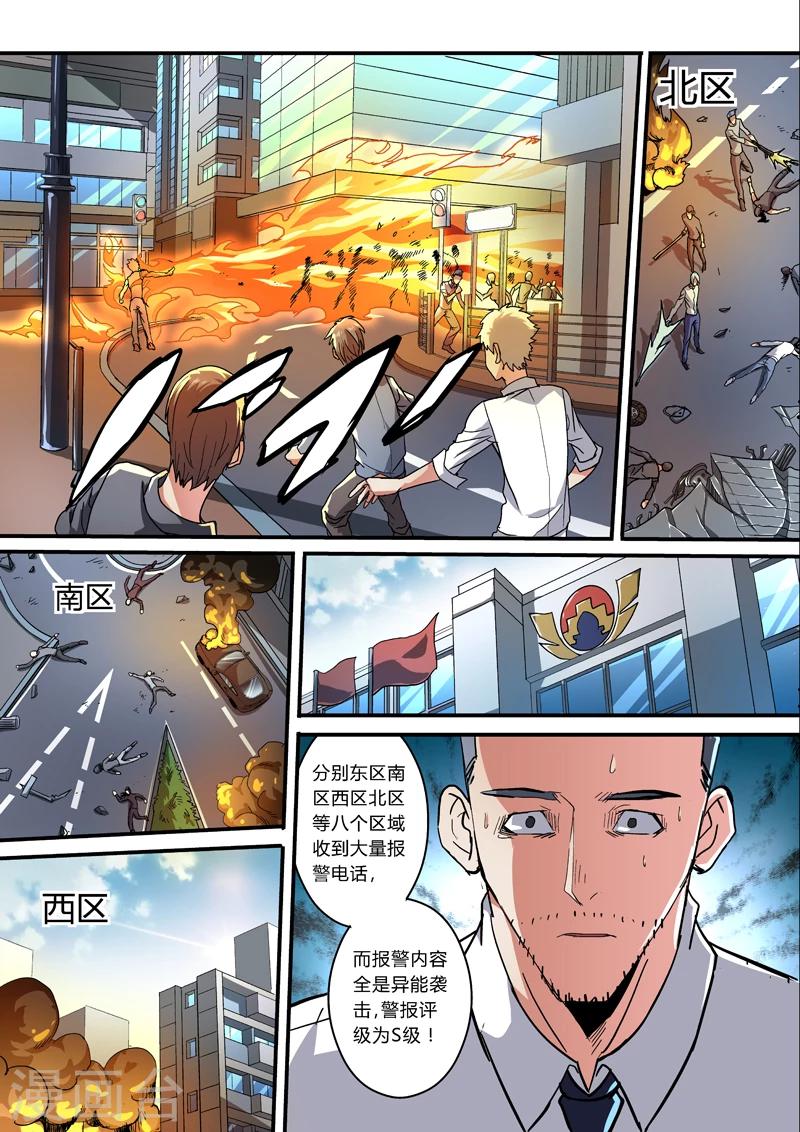 第19话12