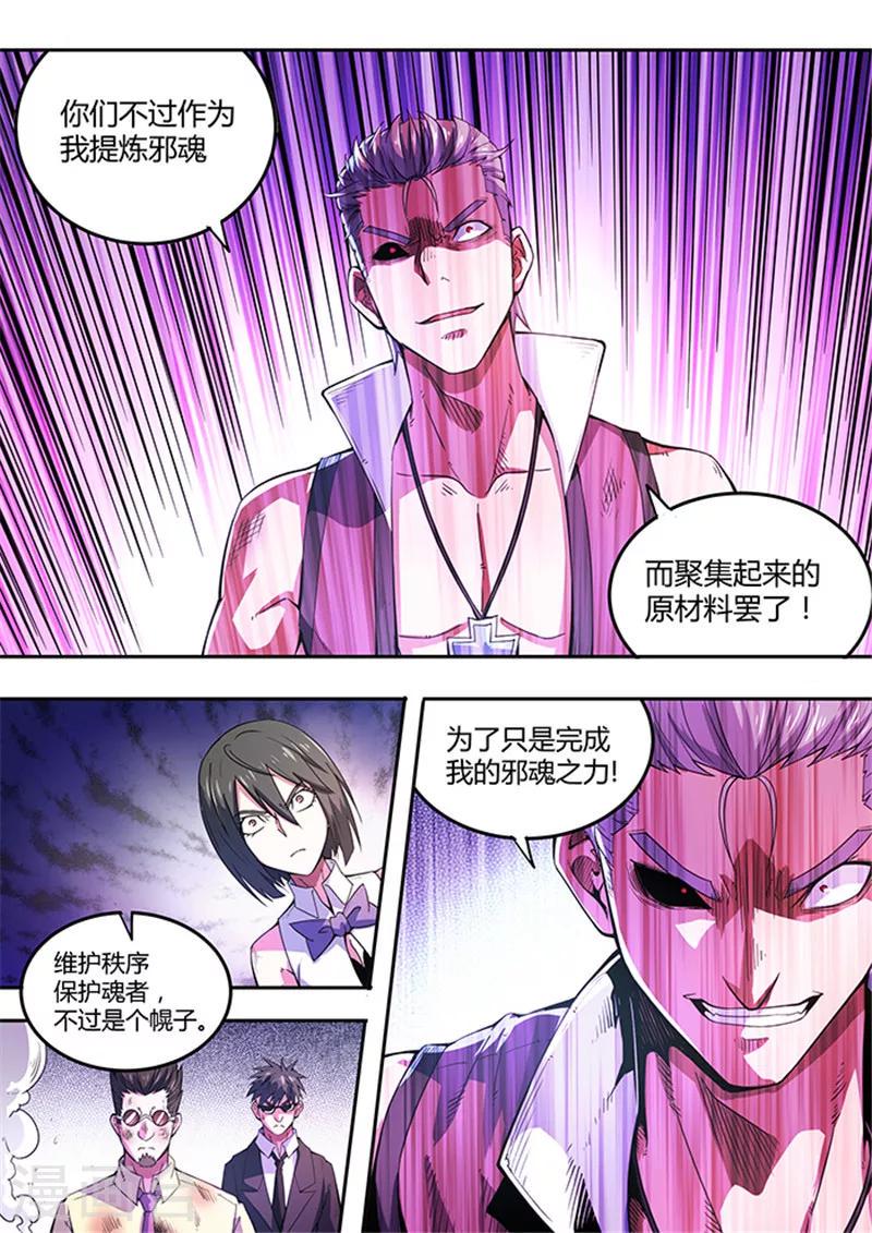 第48话10