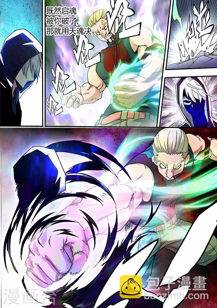 第4话2