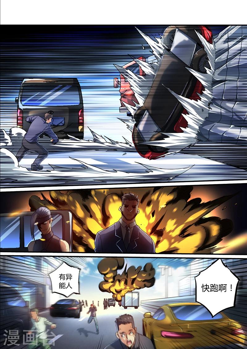 第19话7