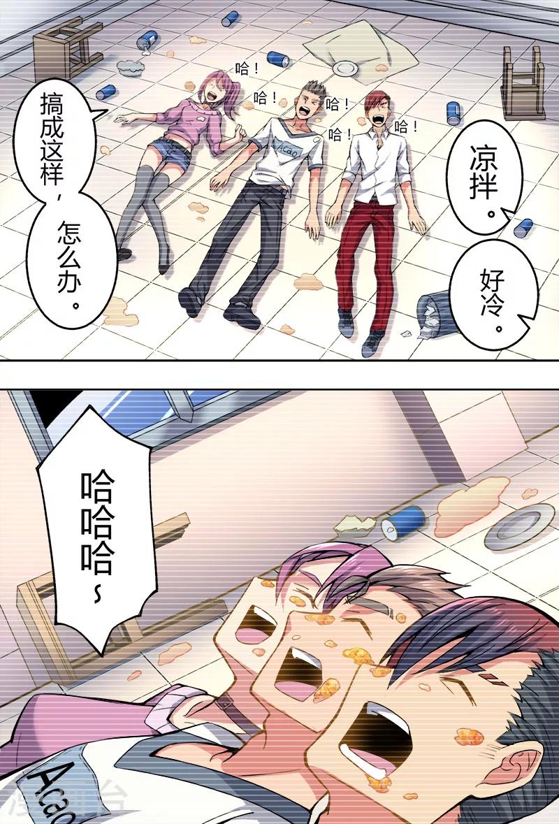 第41话4