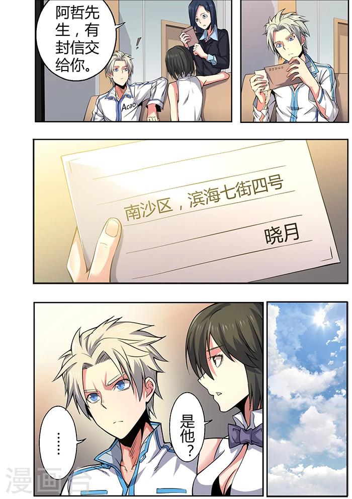 第38话14