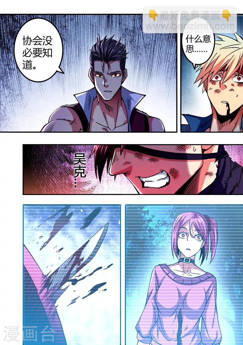 第44话6