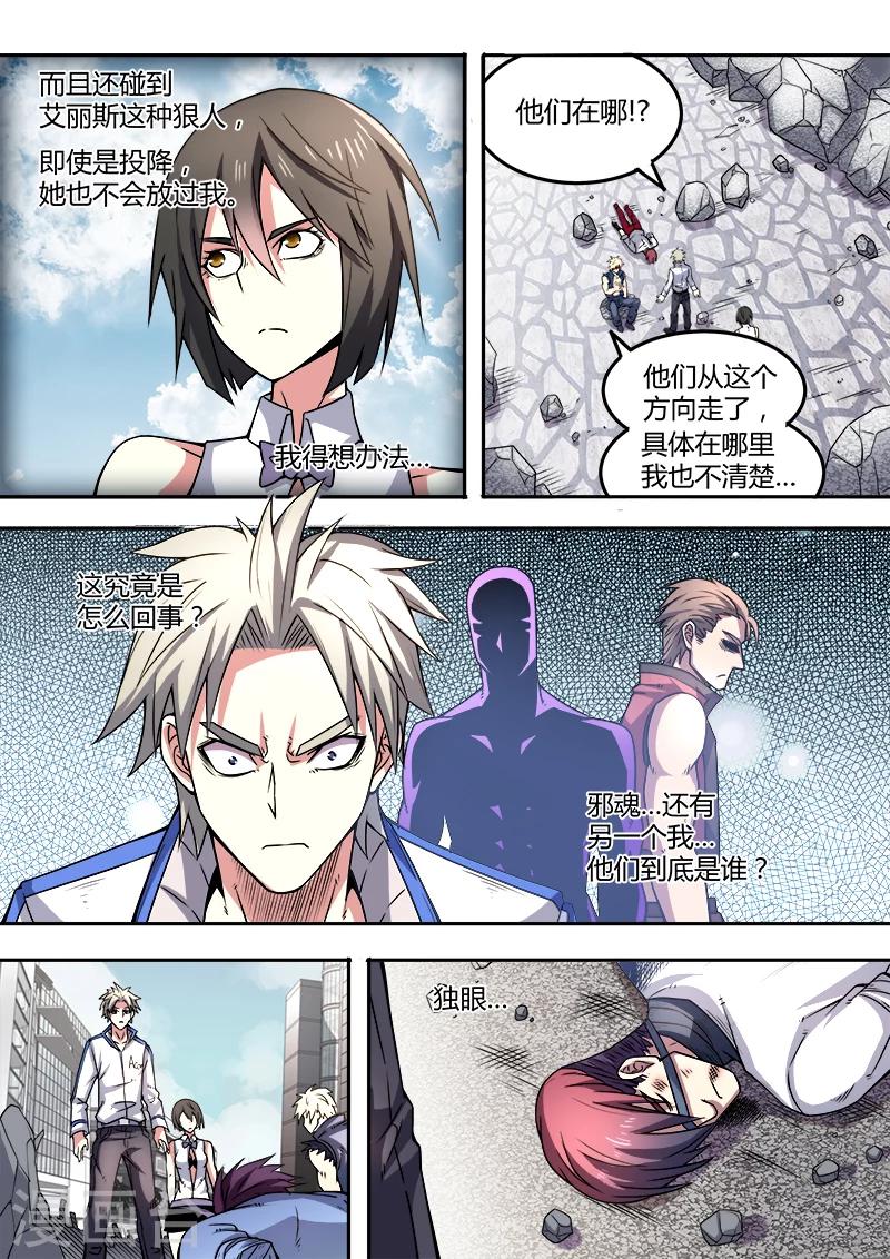 第46话17