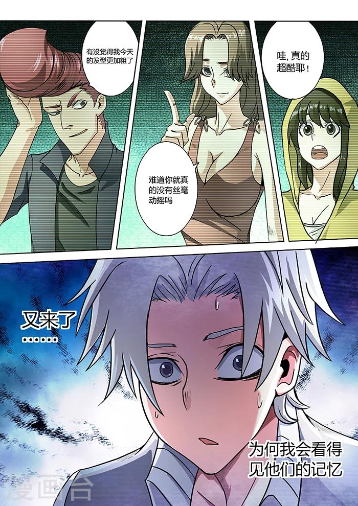 第8话7