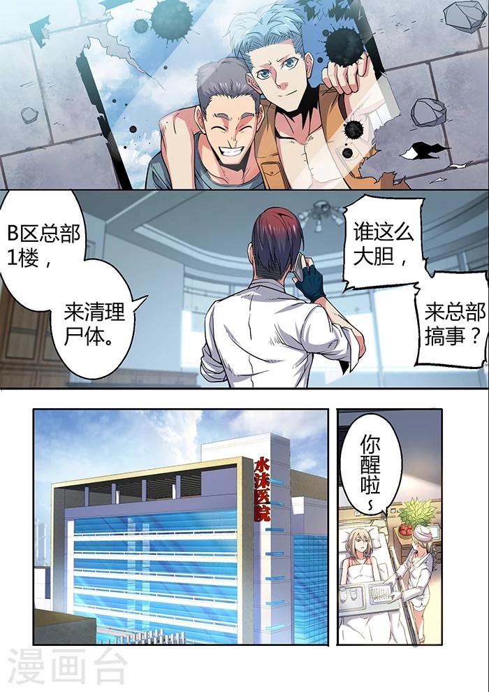 第38话10