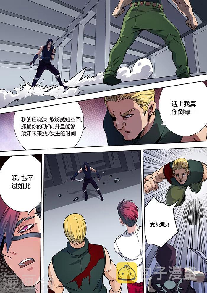 第3话11