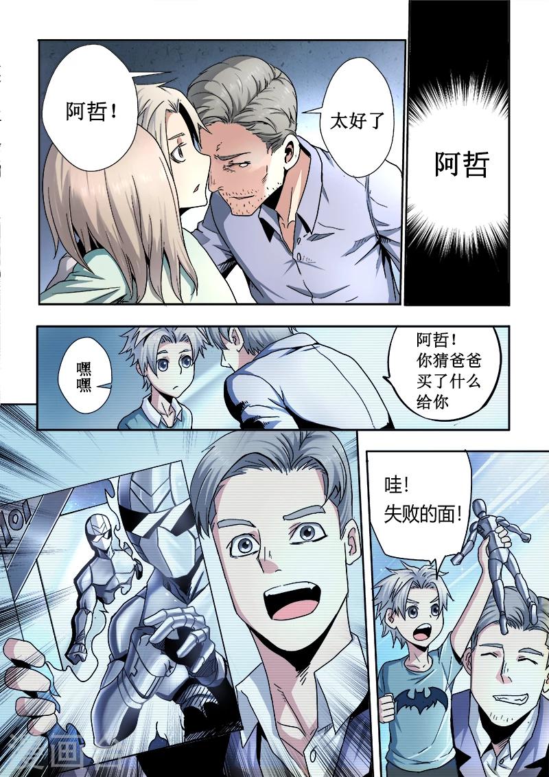 第1话9