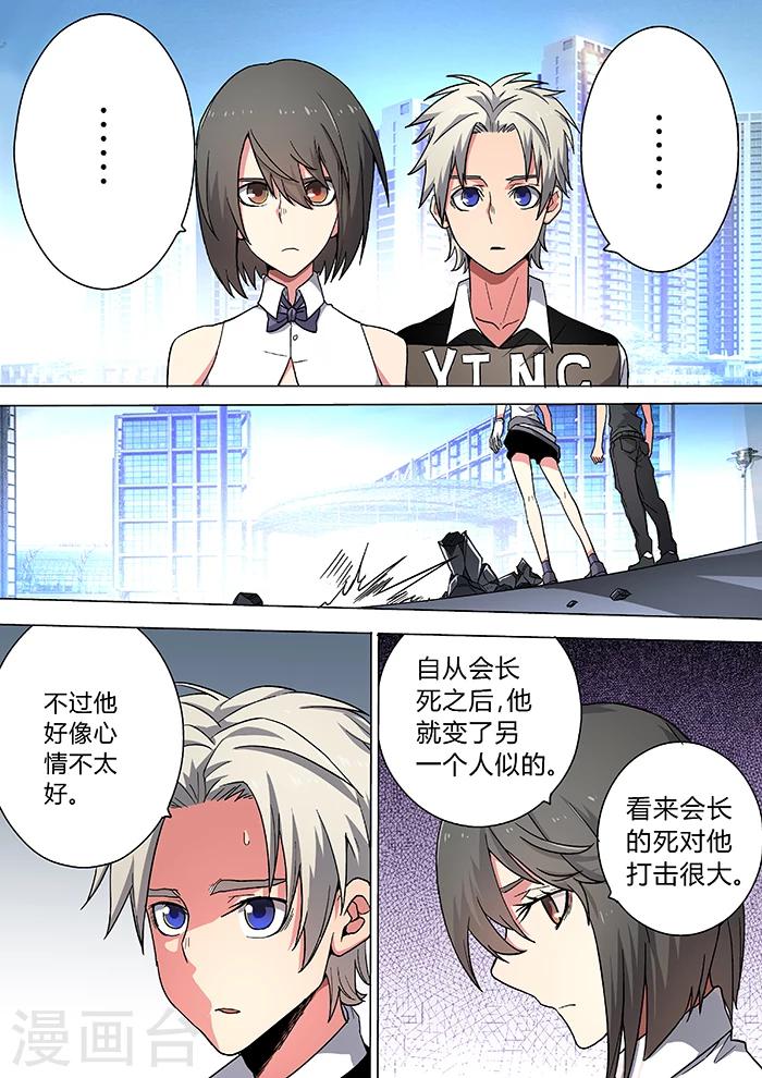 第27话6