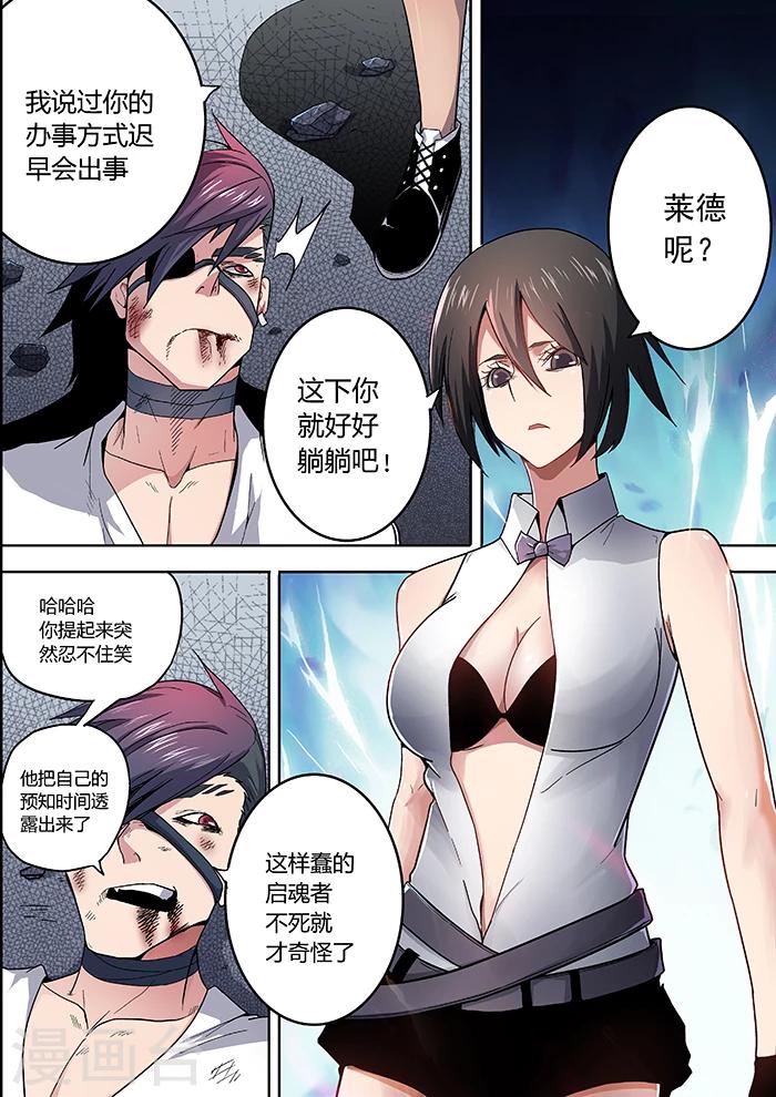 第7话5