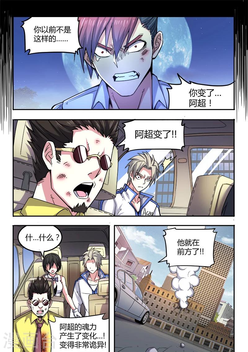 第47话5