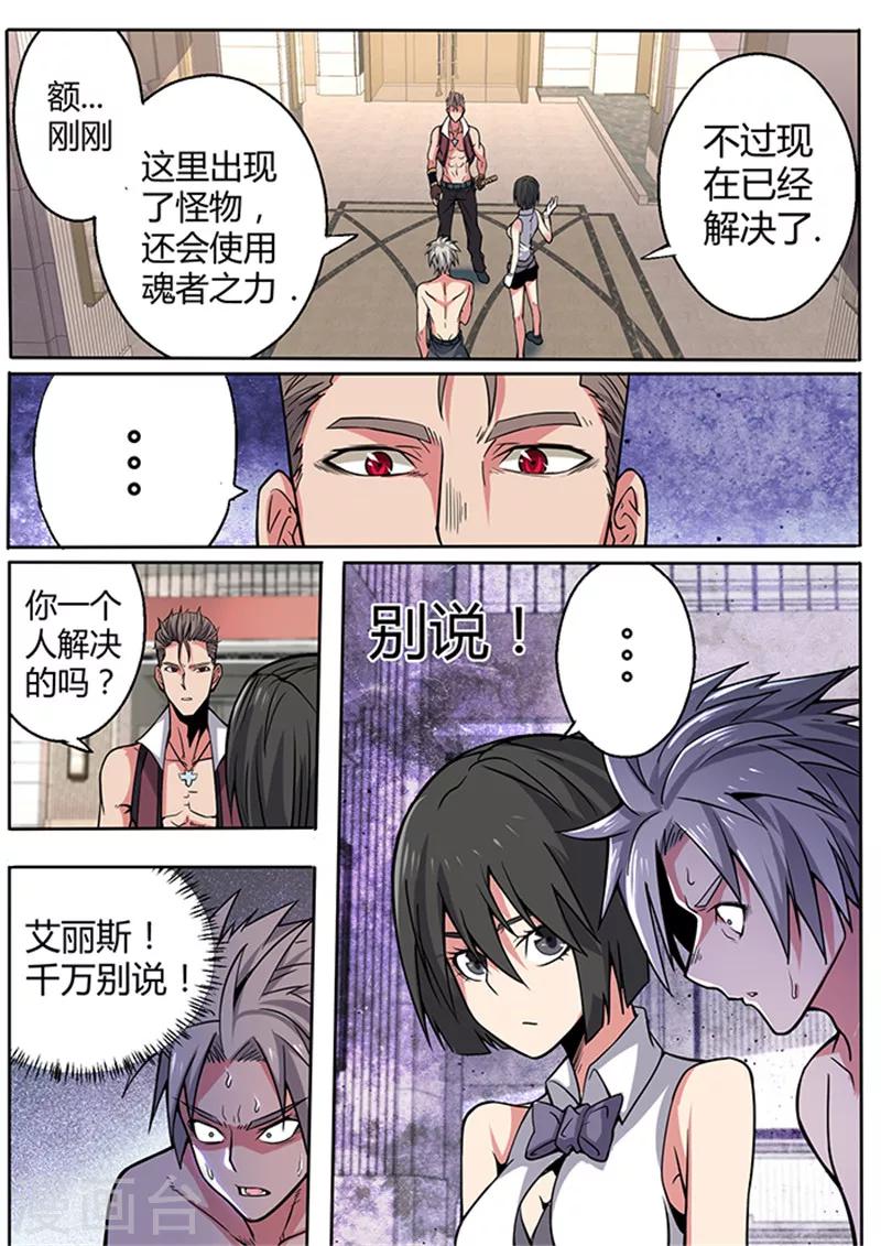 第37话6
