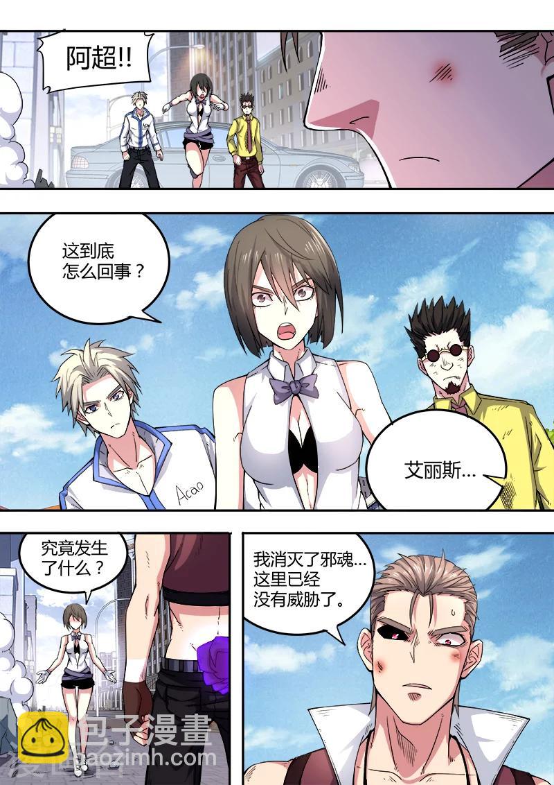 第47话7