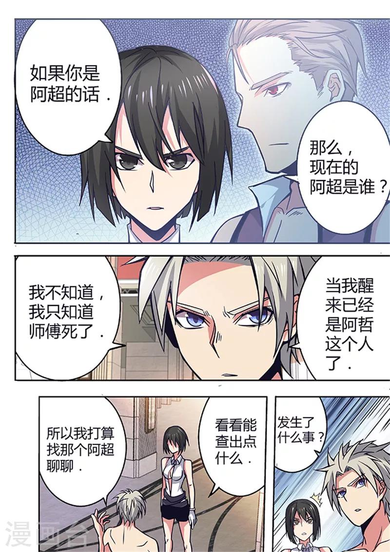 第37话2