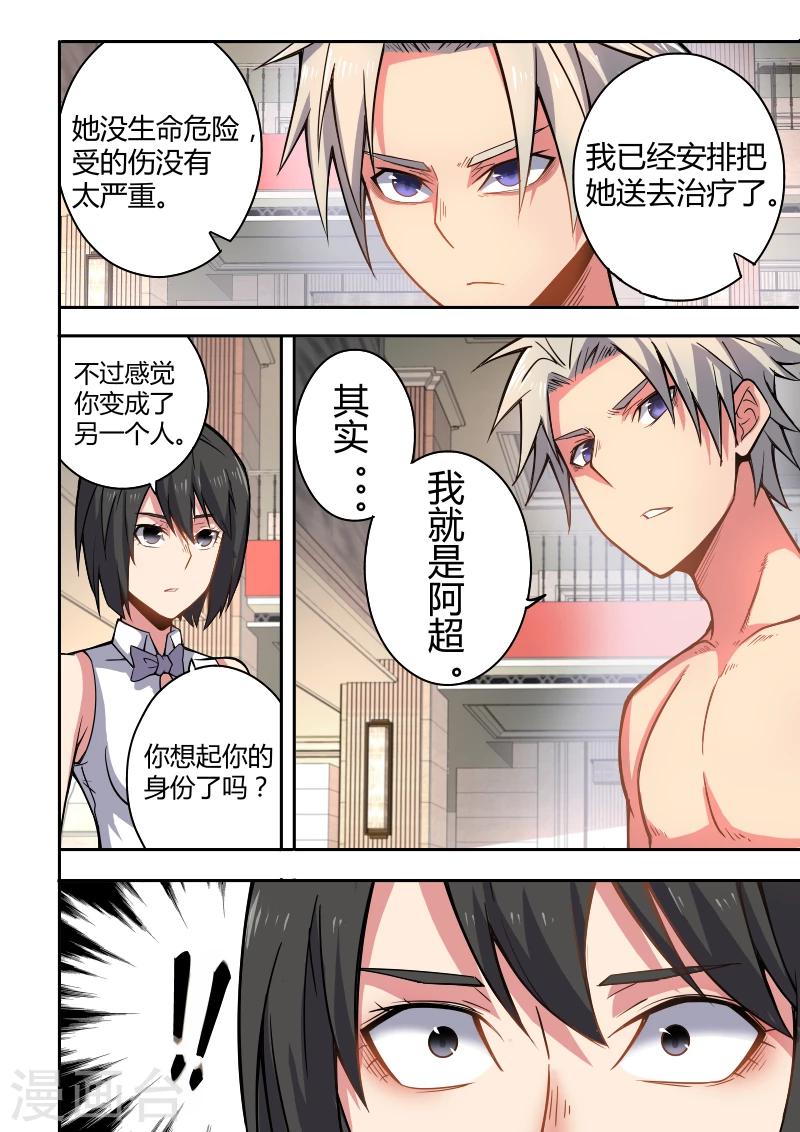 第36话16