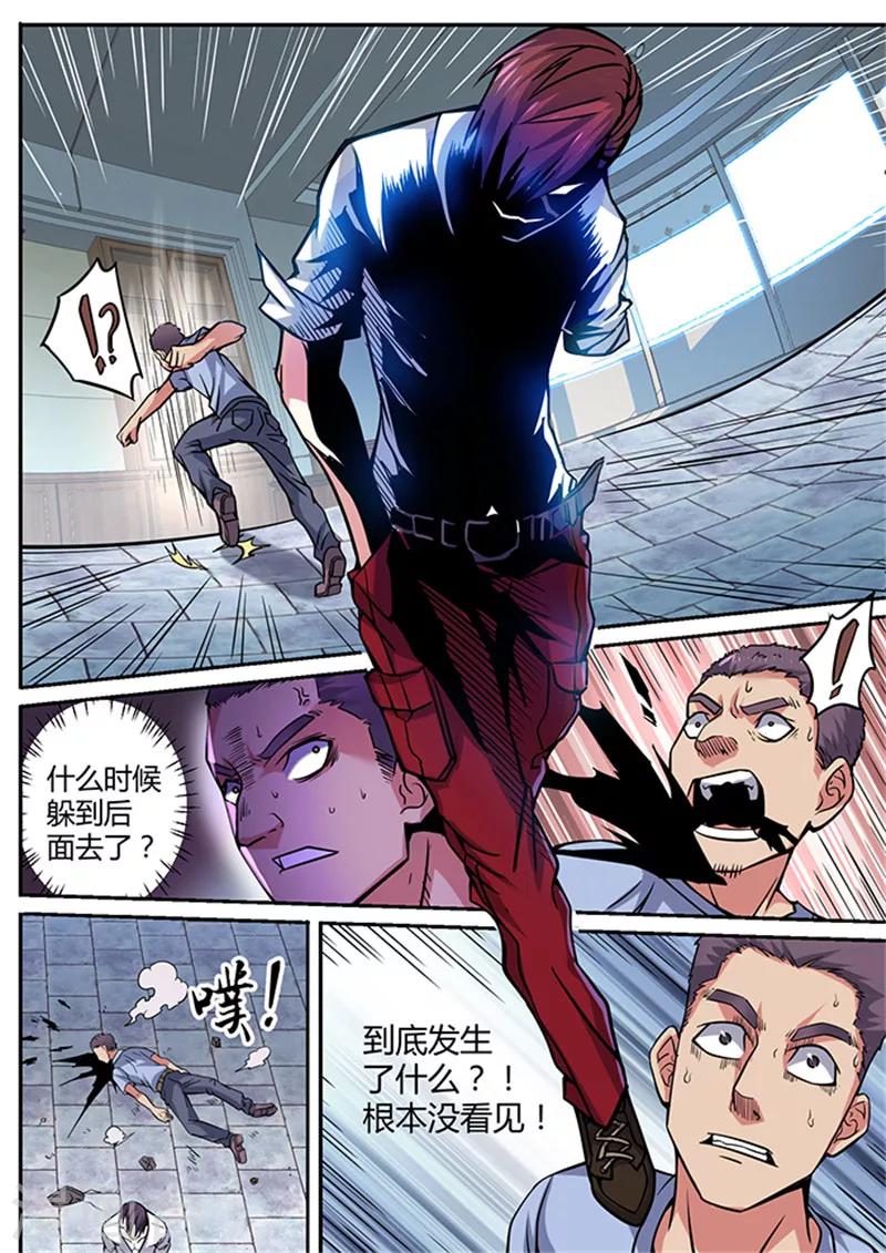 第37话14