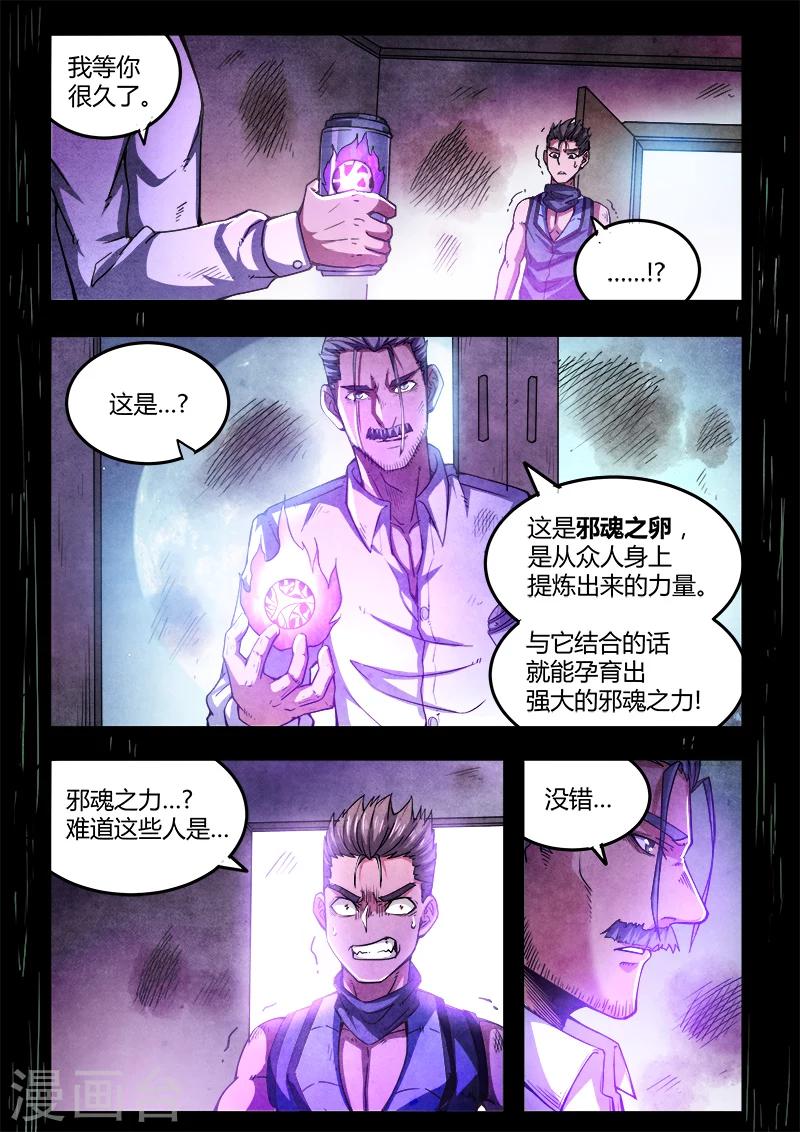第47话18