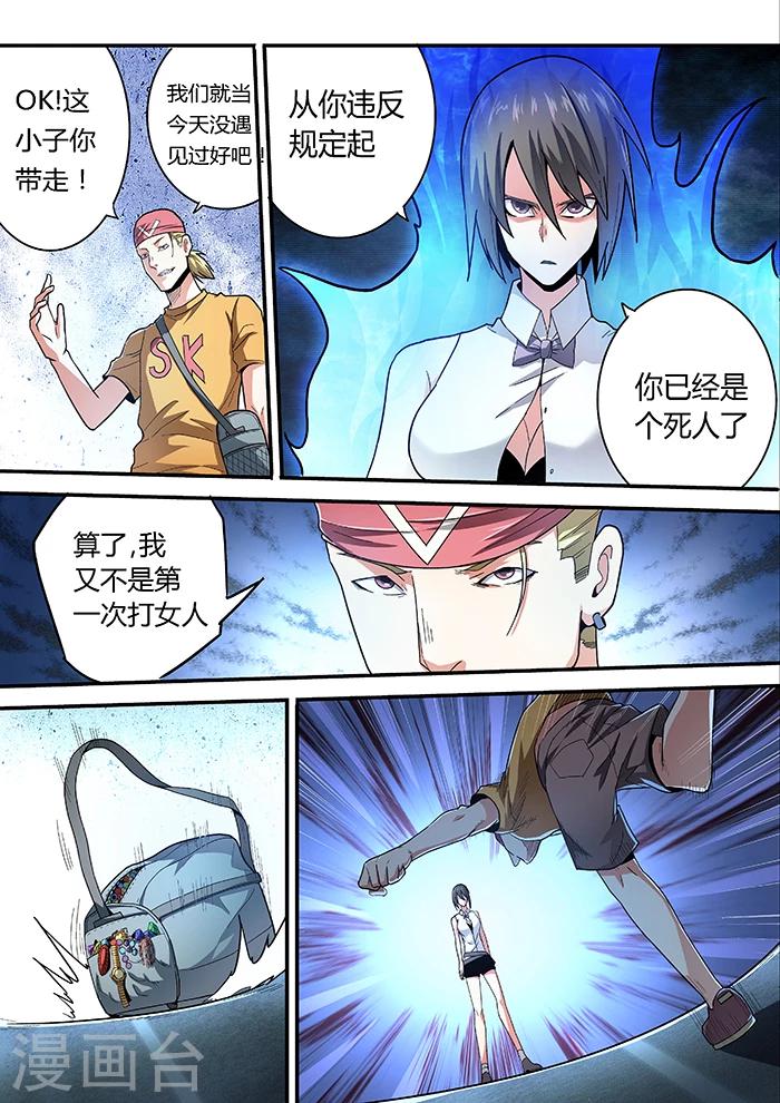 第11话8