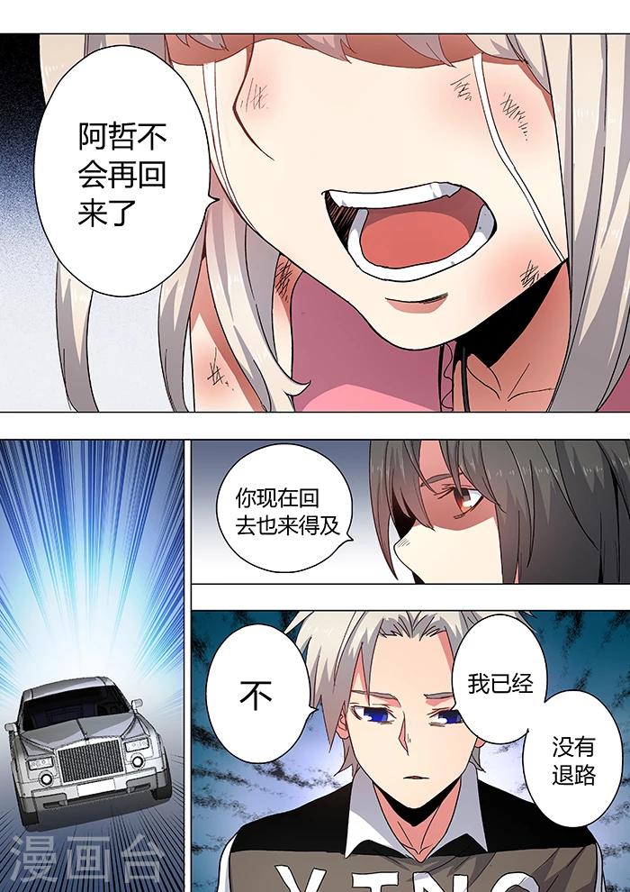 第31话7