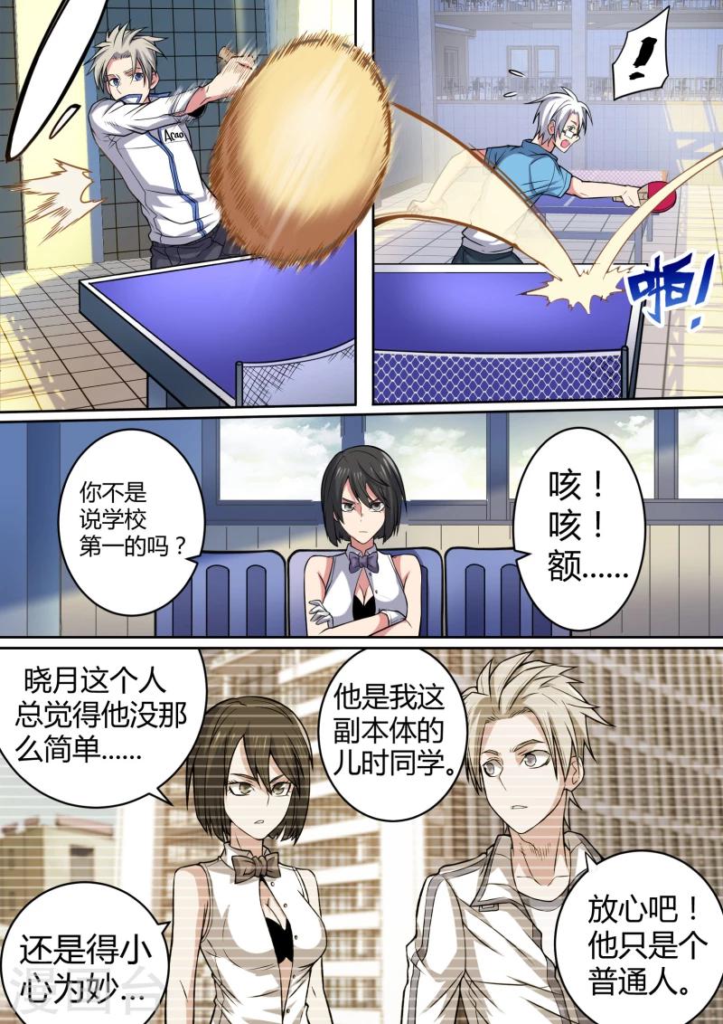 第40话5