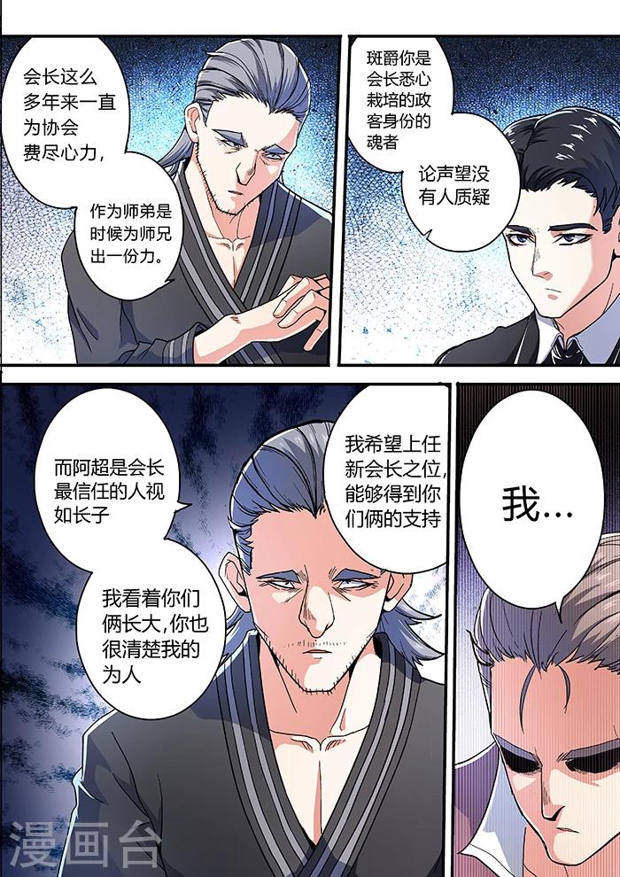 第18话2