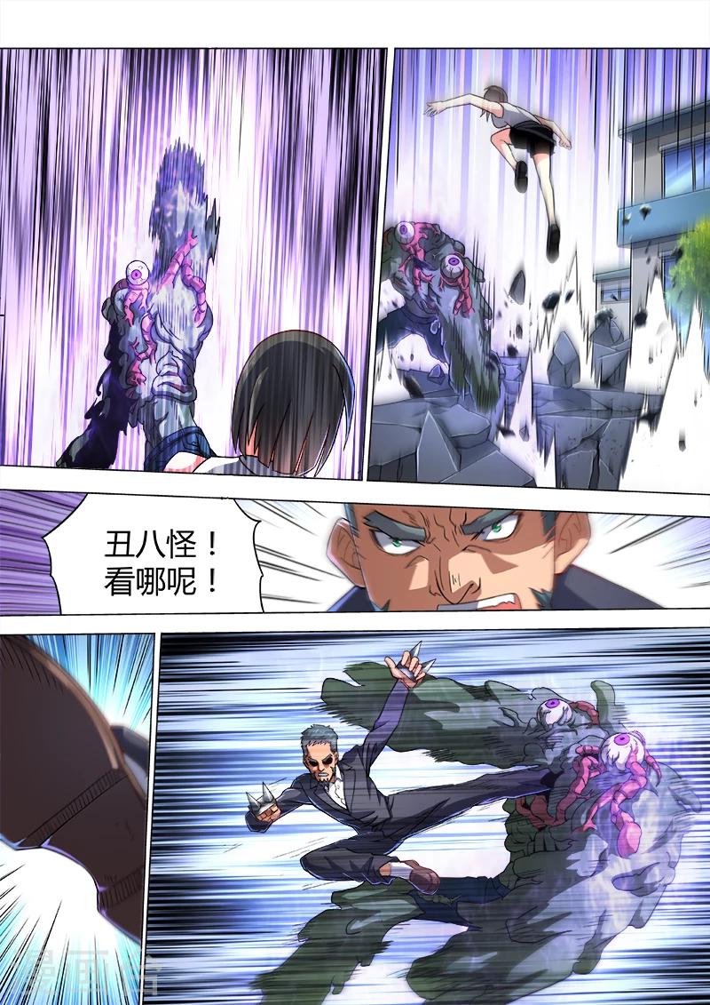 第33话7