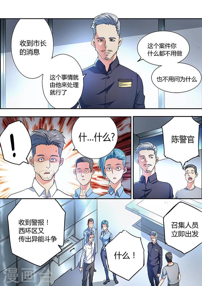 第15话4
