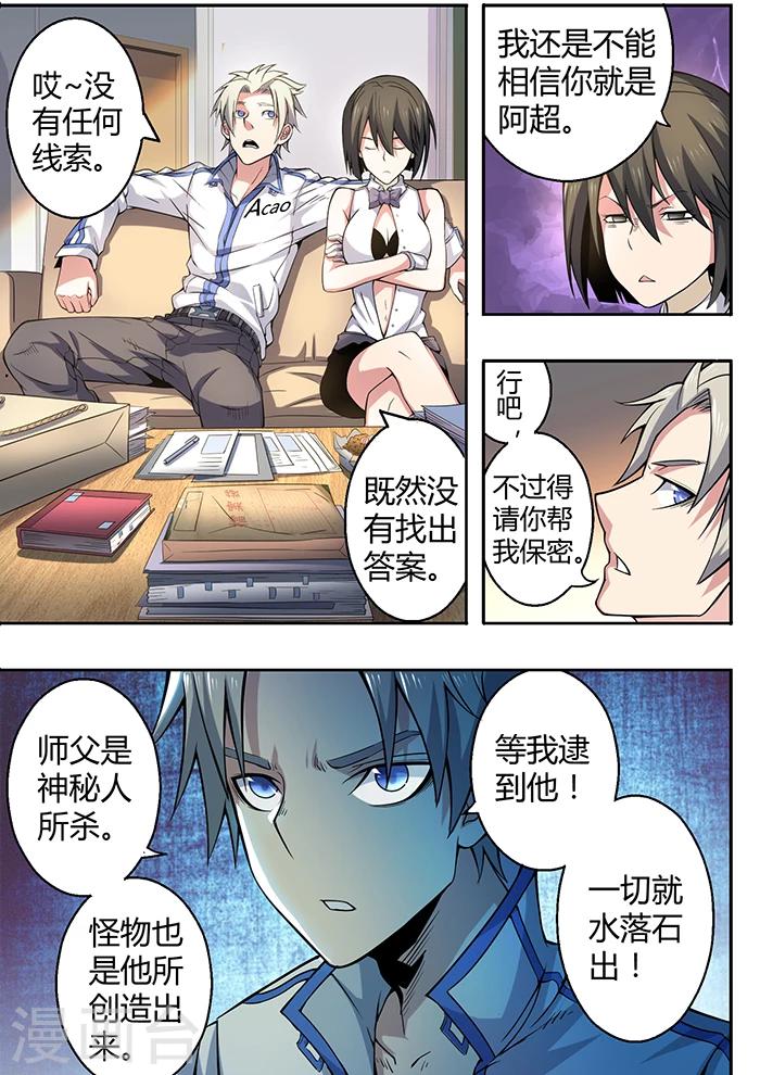 第38话13