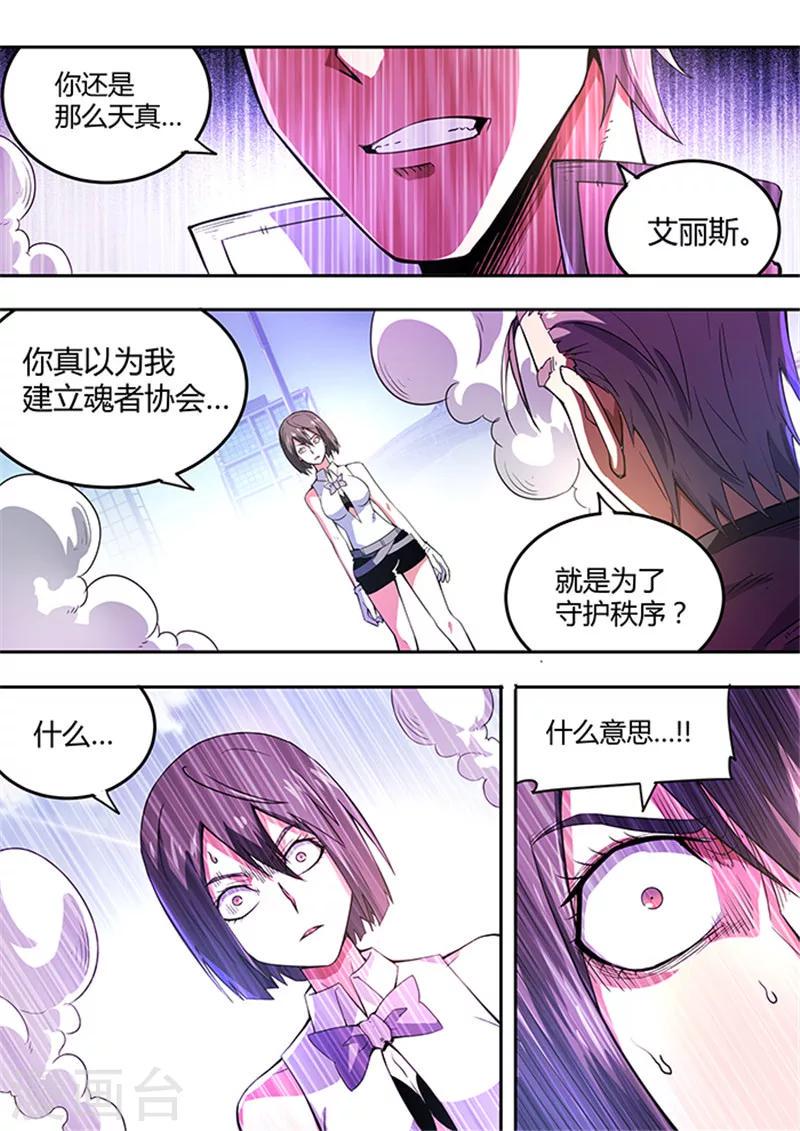 第48话9