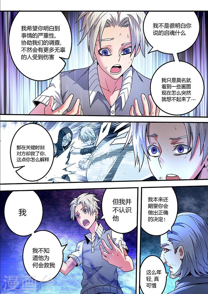 第8话4