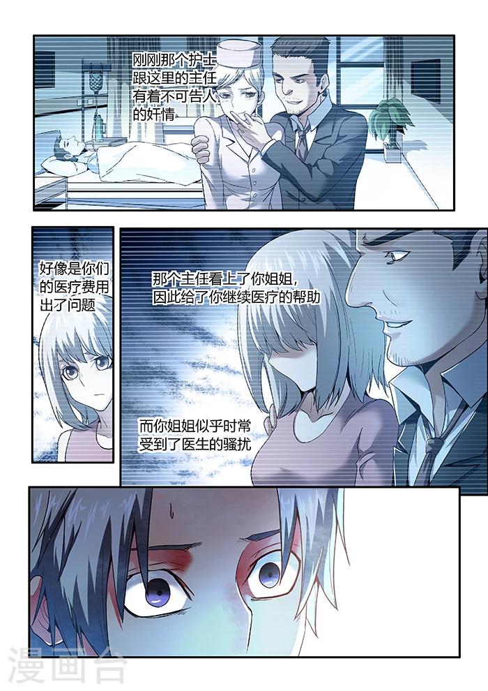 第10话6