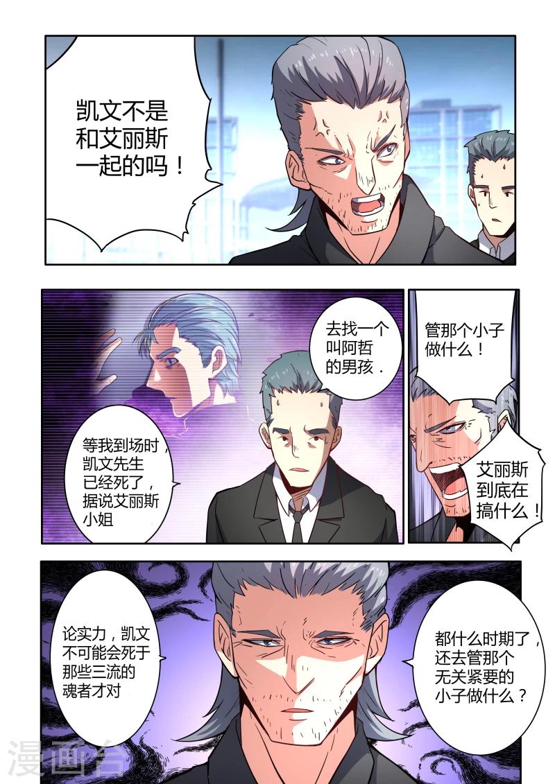 第34话3