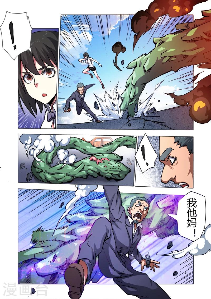 第33话11