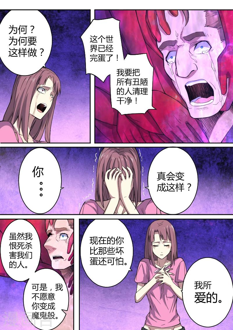 第36话9