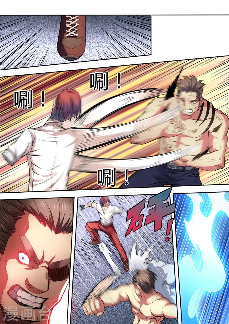 第41话13