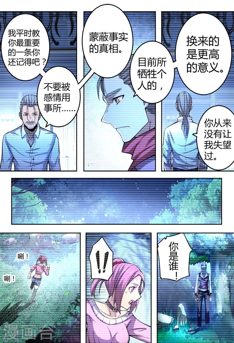 第41话7