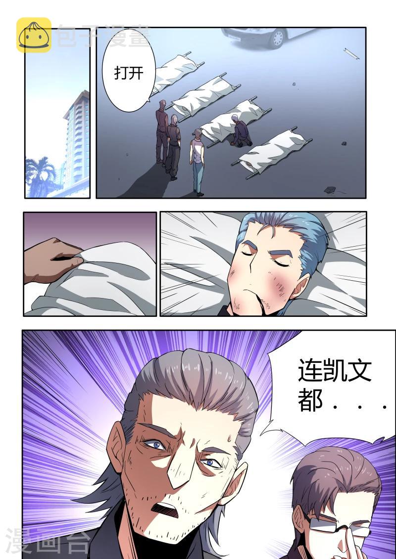 第34话2