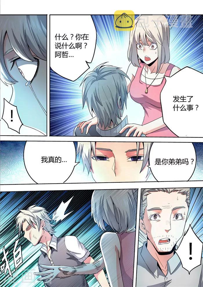 第10话0