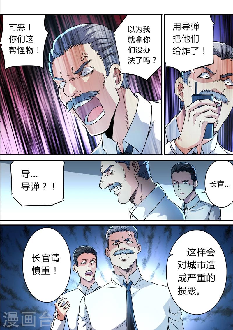 第20话3