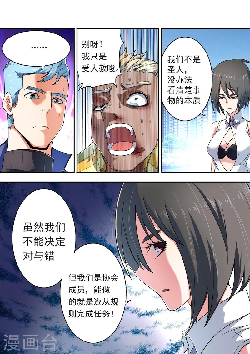 第21话1