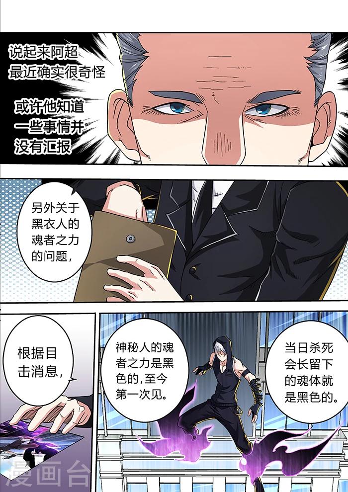 第26话2