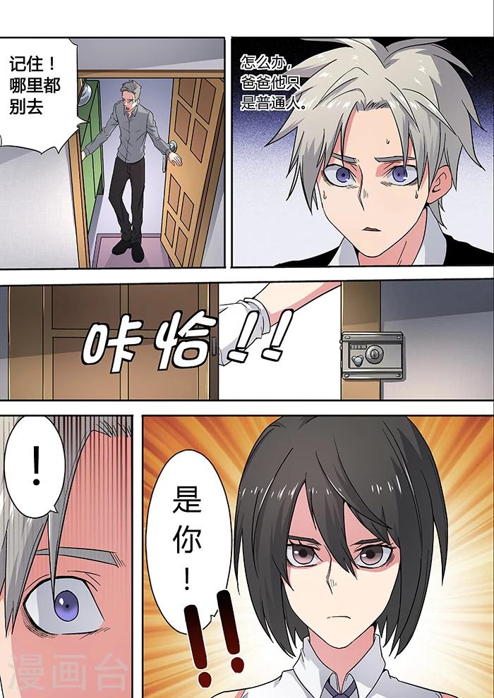 第23话9