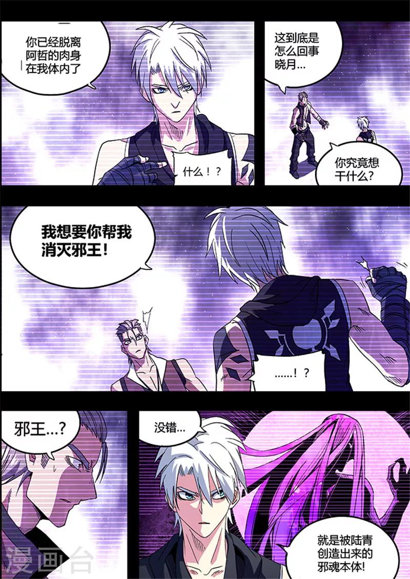 第49话17
