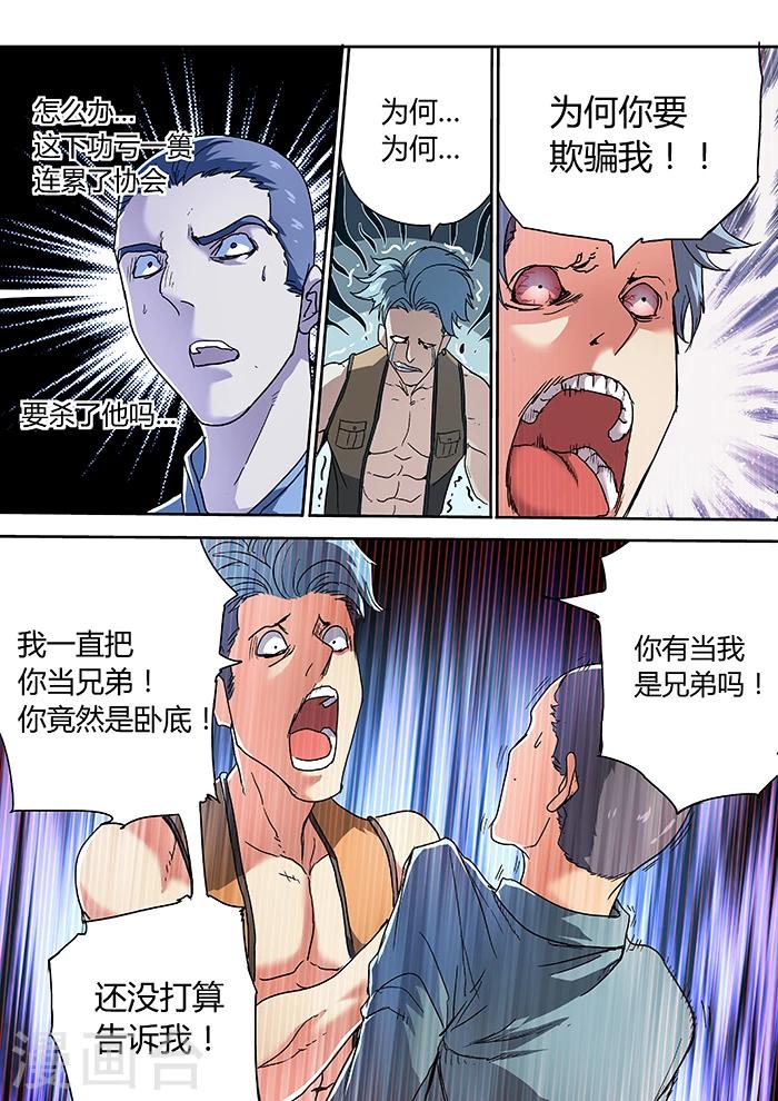 第18话7