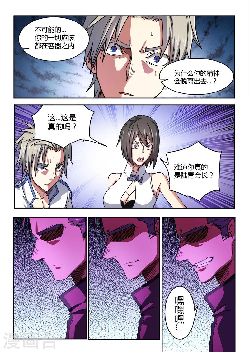 第47话24