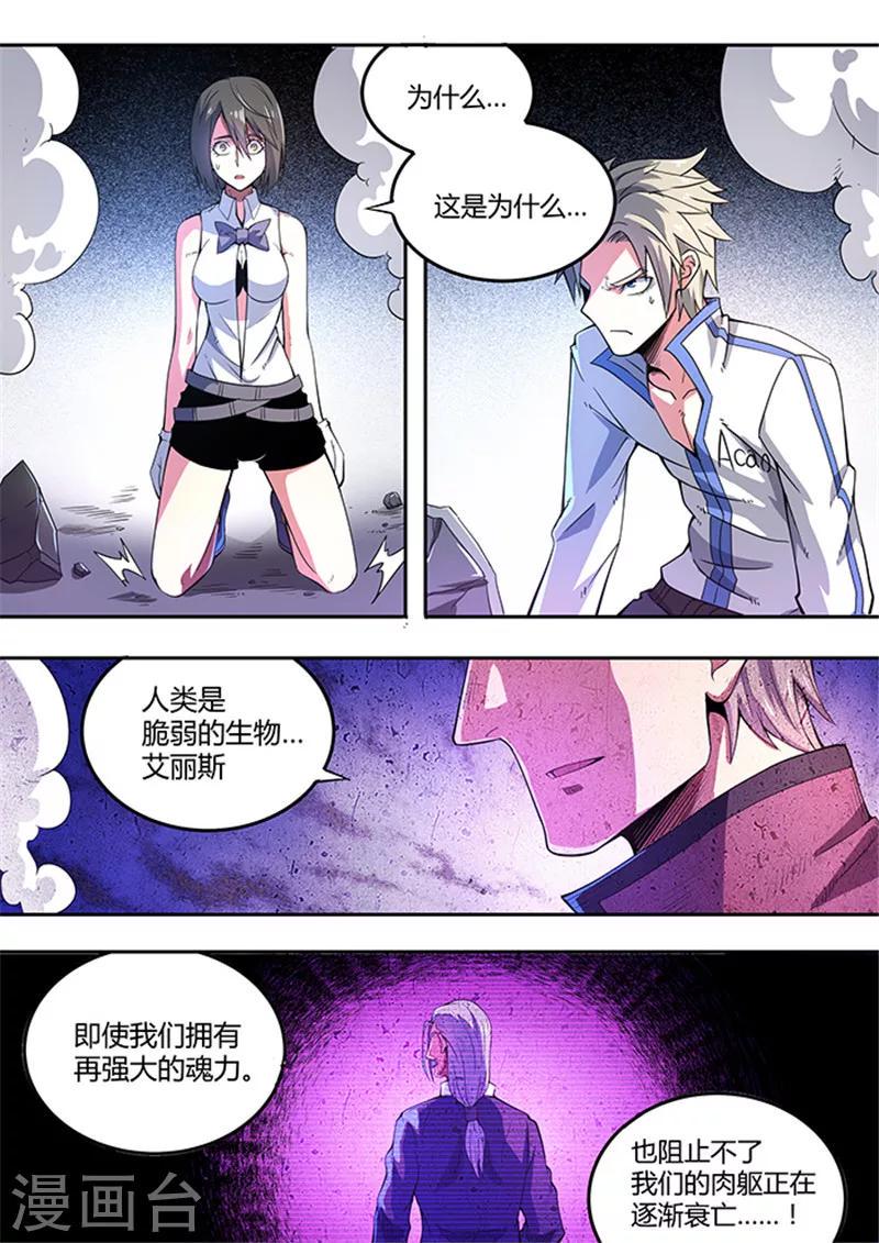 第48话11