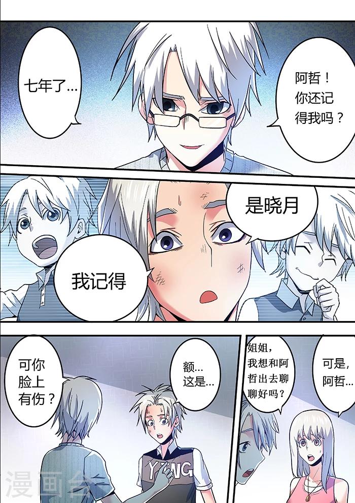 第13话5