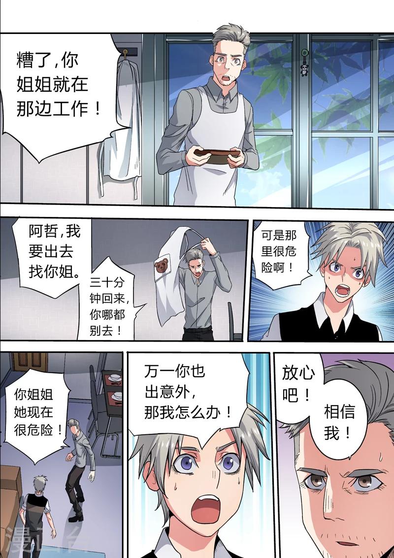 第23话8
