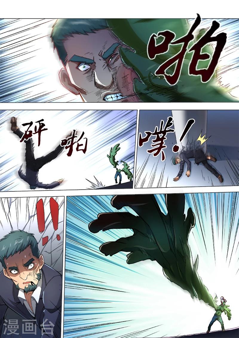 第33话3