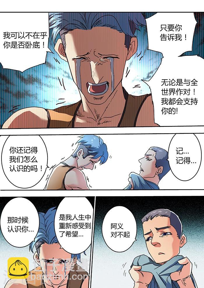 第18话8